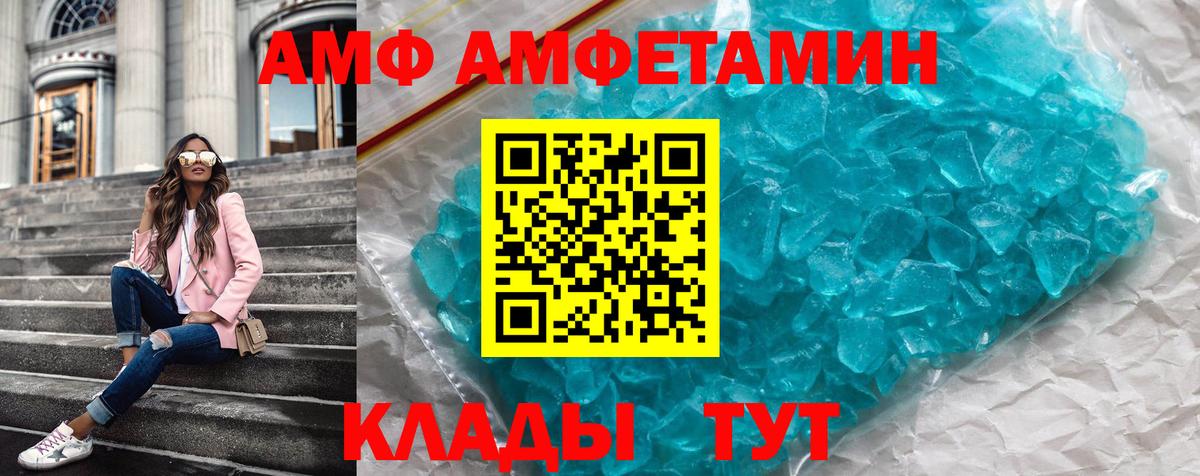 Амфетамин 98% Орск