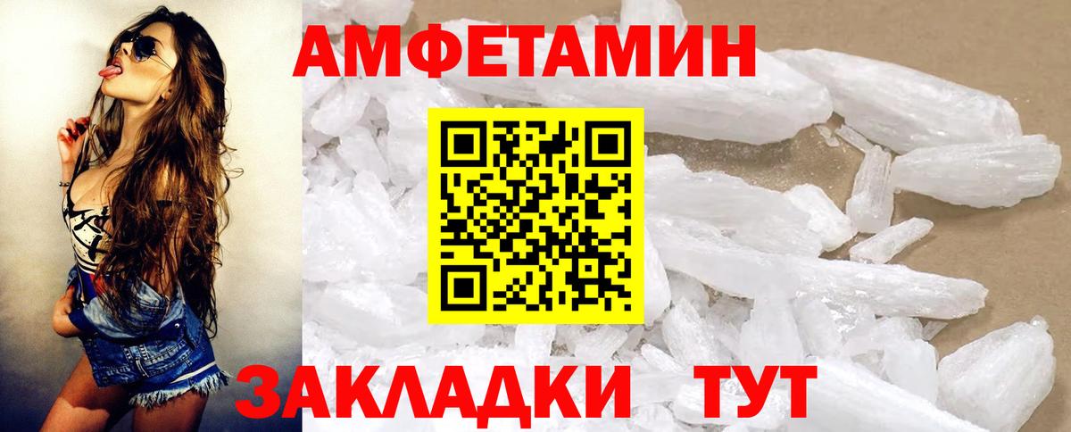 Amphetamine  Амфетамин  Орск  Amphetamine 97%  Вход с VPN 
