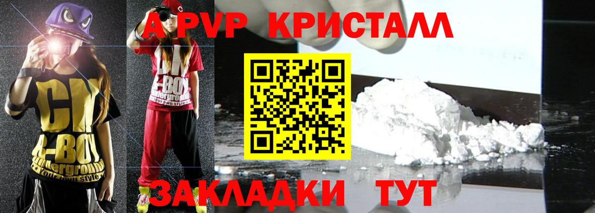 APVP Соль Орск