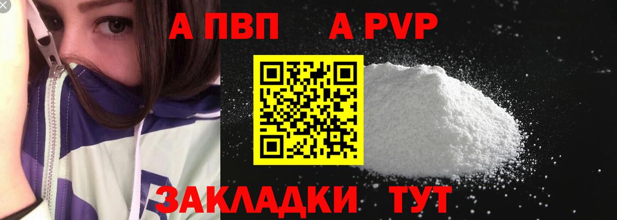 цены   A-PVP СК  Орск  Вход с VPN  Alpha-PVP Соль  A-PVP 