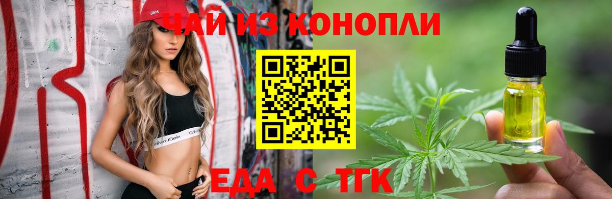 Орск  Canna-Cookies марихуана  Вход с VPN 
