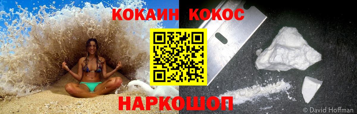 COCAIN  МДМА  Мефедрон  Где продают наркотики?  Мефедрон   Орск  НБОМе  Вход с VPN  ГАШ 