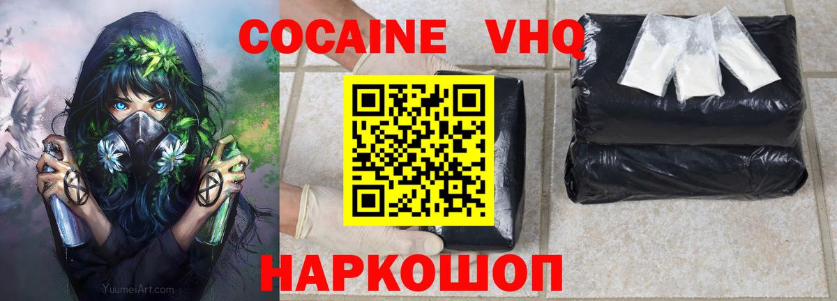 Орск  Кокаин 97%  COCAIN Columbia  Вход с VPN 