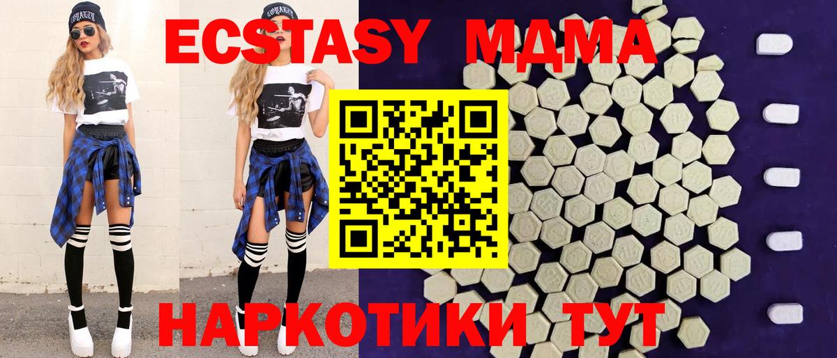 Ecstasy 280мг Орск