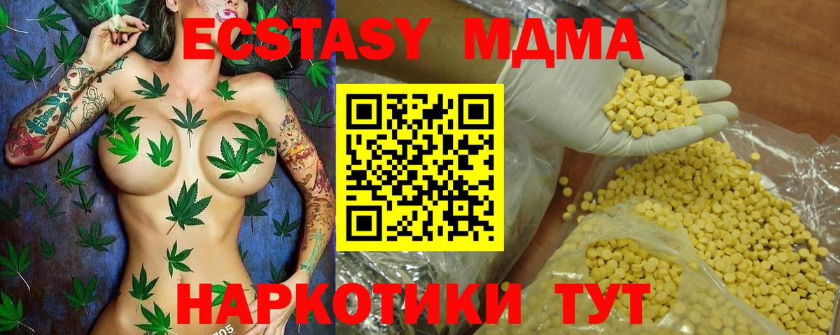 Орск  Ecstasy диски  ЭКСТАЗИ диски  Ecstasy  Вход с VPN 