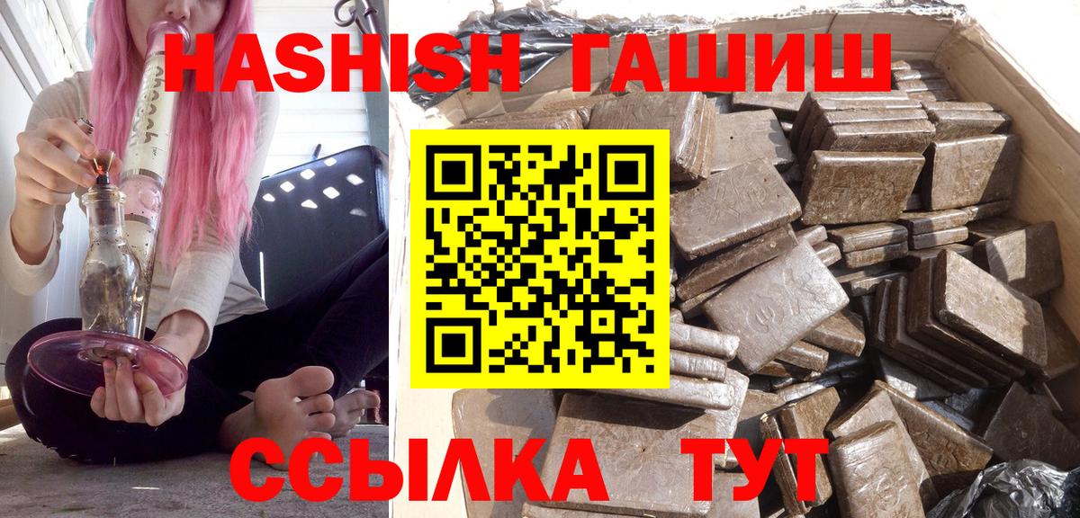 ГАШИШ индика сатива Орск