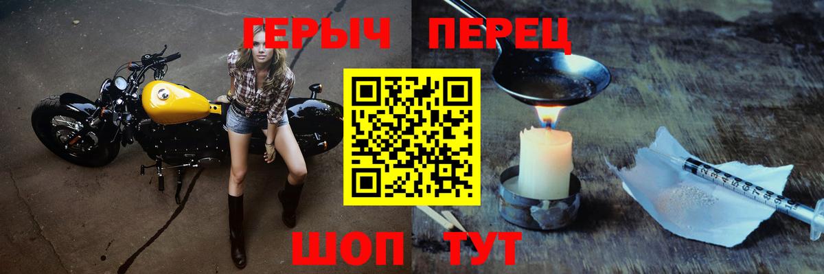 Орск  ГЕРОИН гречка  Вход с VPN 