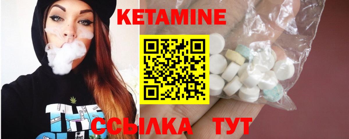 Орск  Кетамин VHQ  Вход с VPN 