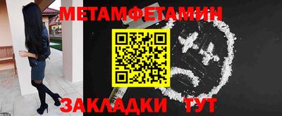 первитин Сланцы