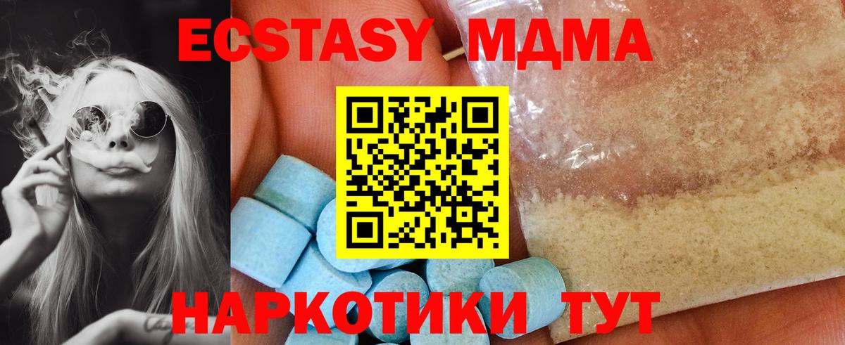 MDMA Molly  МДМА  Орск  MDMA crystal  Вход с VPN 