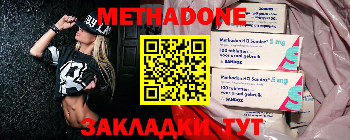 ссылка на мегу tor  МЕТАДОН кристалл  Орск  мориарти формула  МЕТАДОН methadone  Вход с VPN 