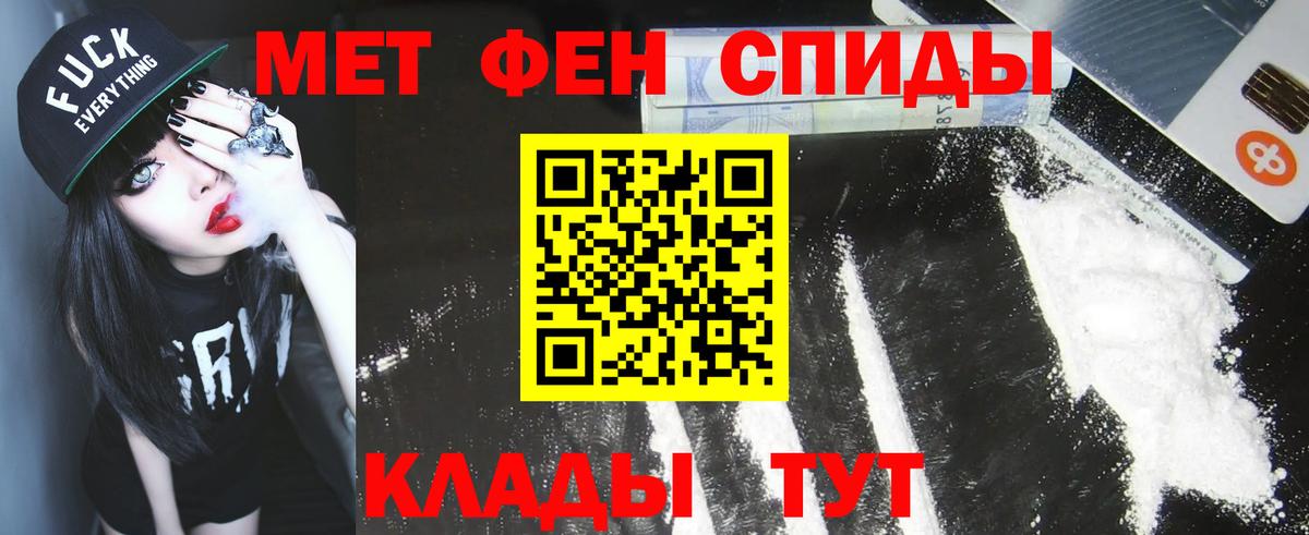 Орск  Первитин кристалл  Первитин кристалл  Первитин  Вход с VPN 
