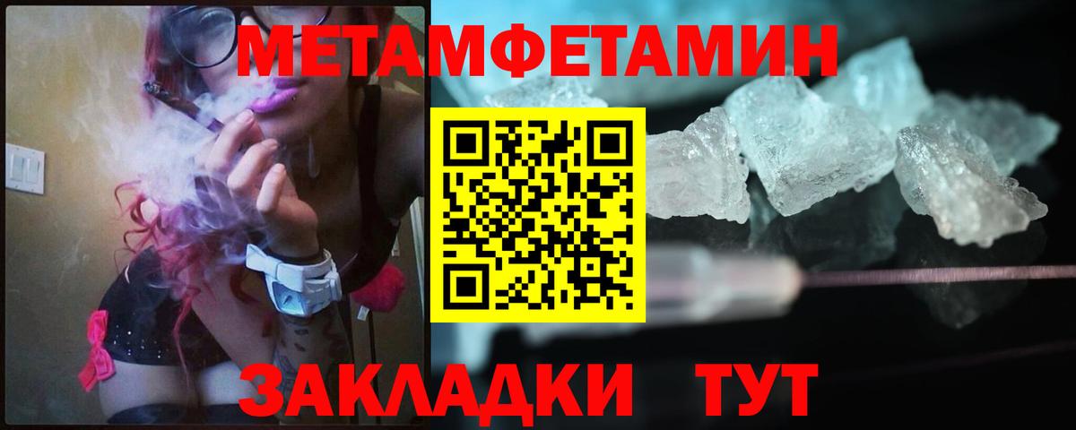 Первитин винт Орск
