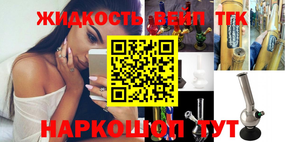 ТГК Wax Орск