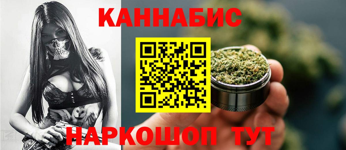 Орск  Марихуана SATIVA & INDICA  Конопля планчик  Вход с VPN  Марихуана LSD WEED  МАРИХУАНА ГИДРОПОН 