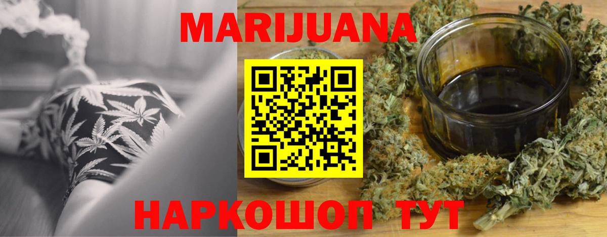 Бошки Шишки Amnesia Орск